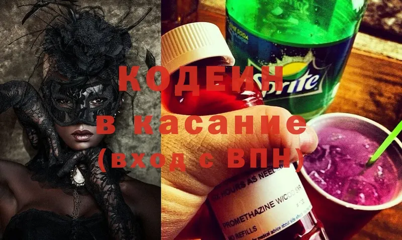 Кодеиновый сироп Lean Purple Drank  закладки  MEGA tor  Курск 