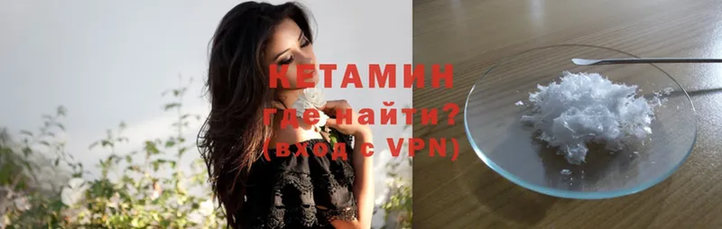 закладка  OMG ТОР  КЕТАМИН VHQ  Курск 