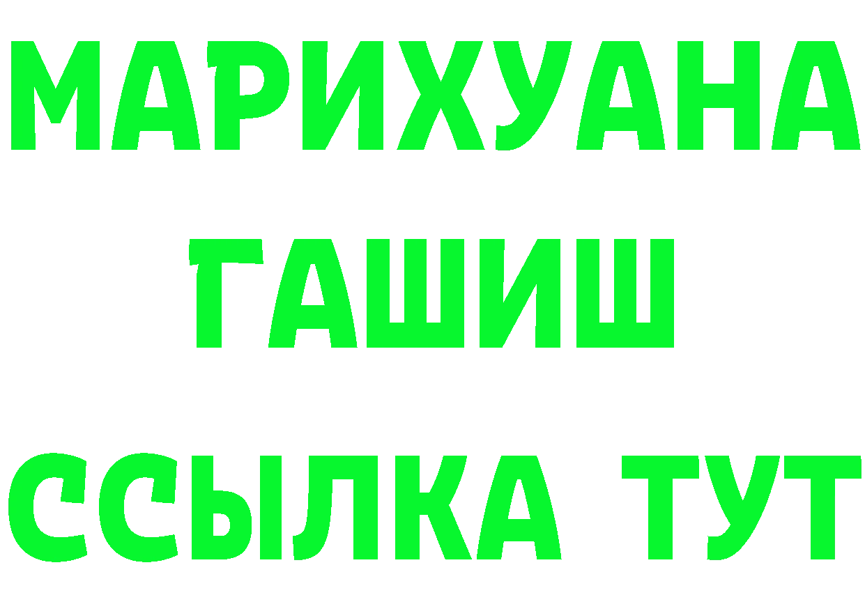 ТГК THC oil зеркало нарко площадка MEGA Курск